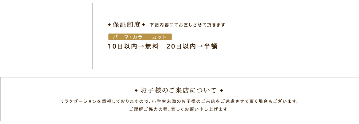 保証制度