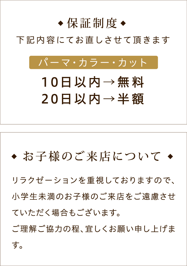 保証制度