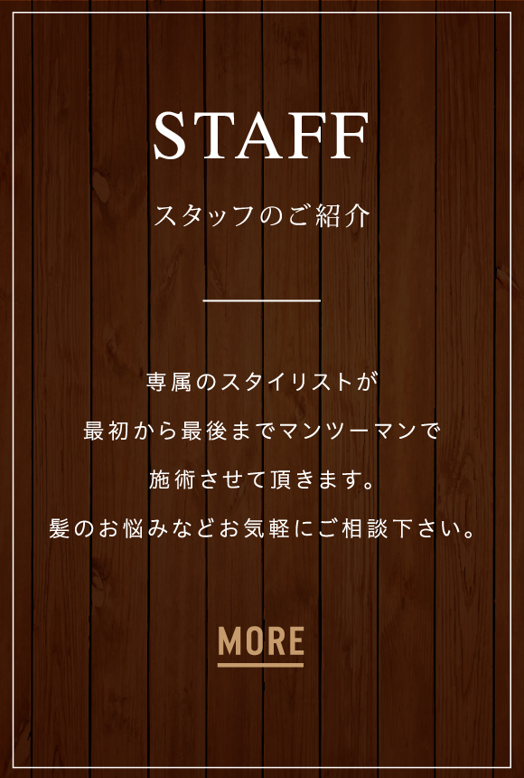 STAFF