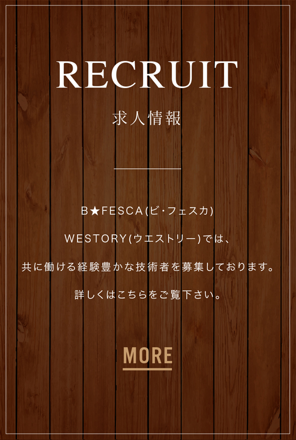 RECRUIT